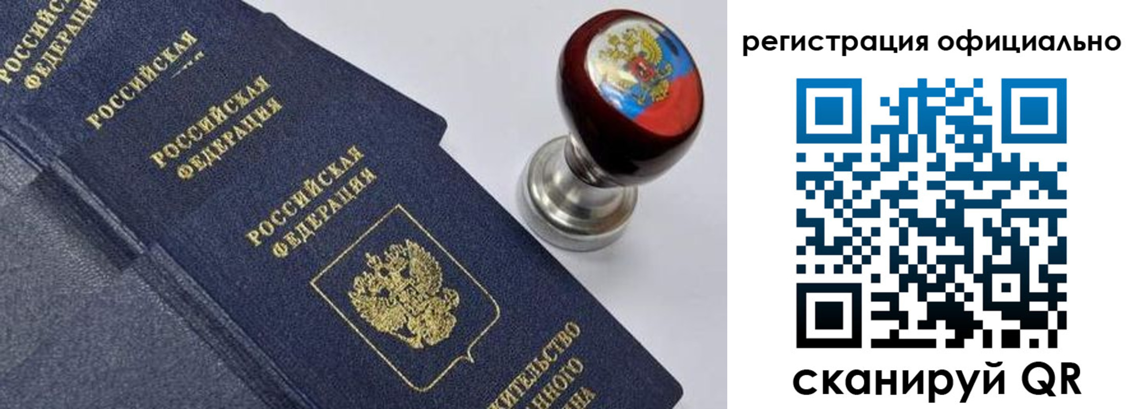 миграционный учет в Ростове