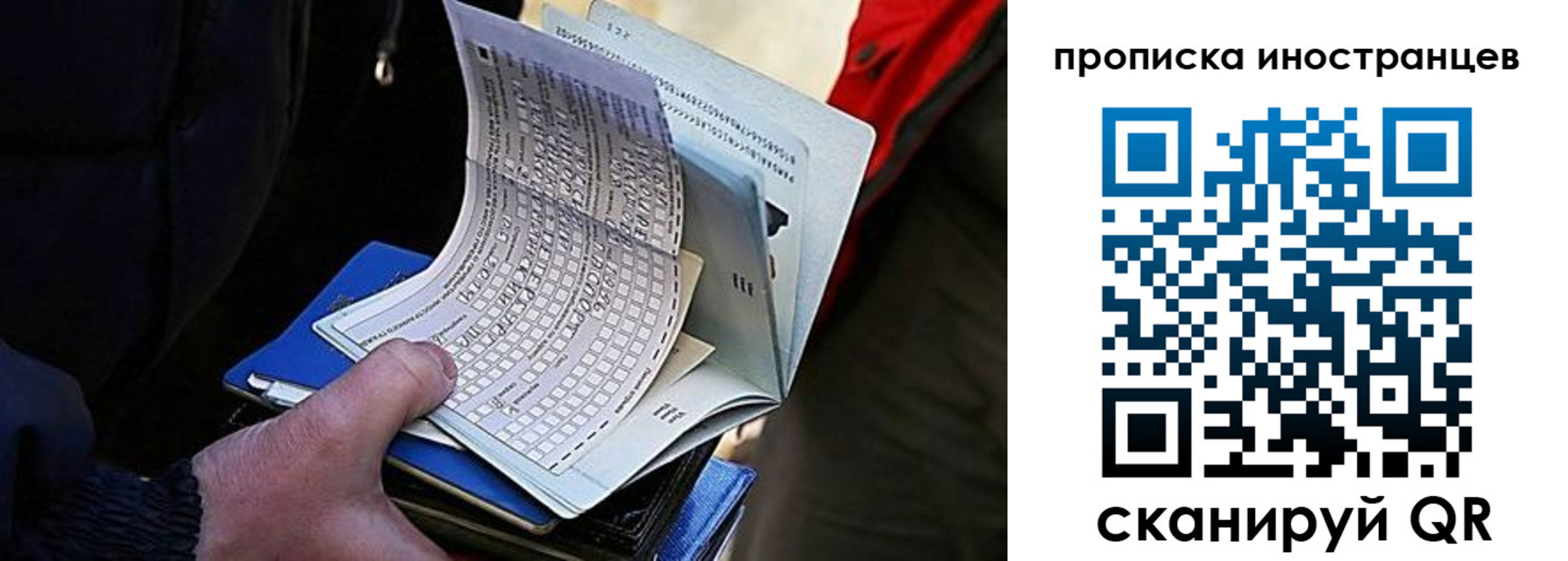 где прописаться в Ростове