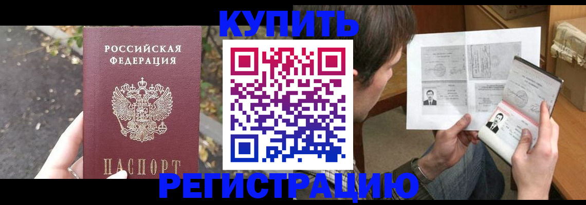 временная регистрация поиск в Ростове